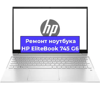 Замена материнской платы на ноутбуке HP EliteBook 745 G6 в Краснодаре